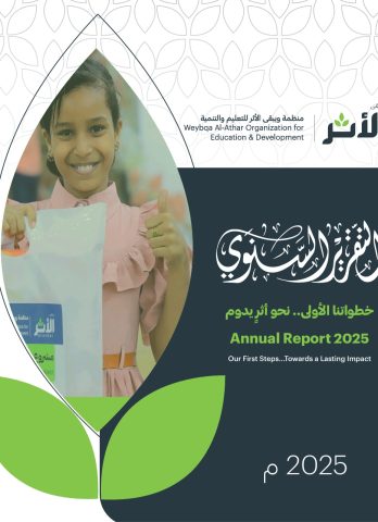 Screenshot_٢٠٢٦٠١٢٦_٢١٢١٣٨_Adobe Acrobat